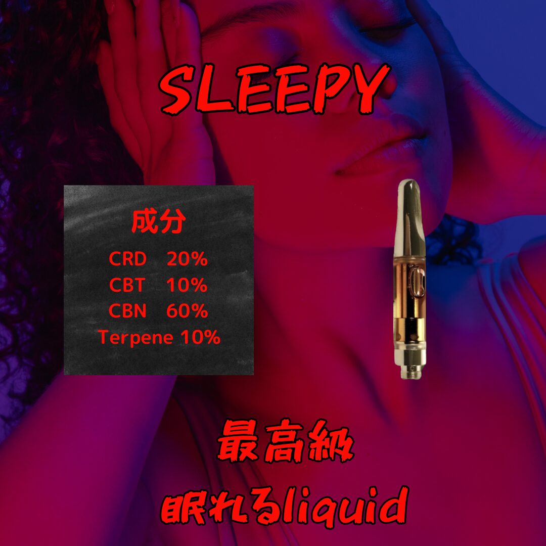 Sleepyliquid　CBNリキッド1ml