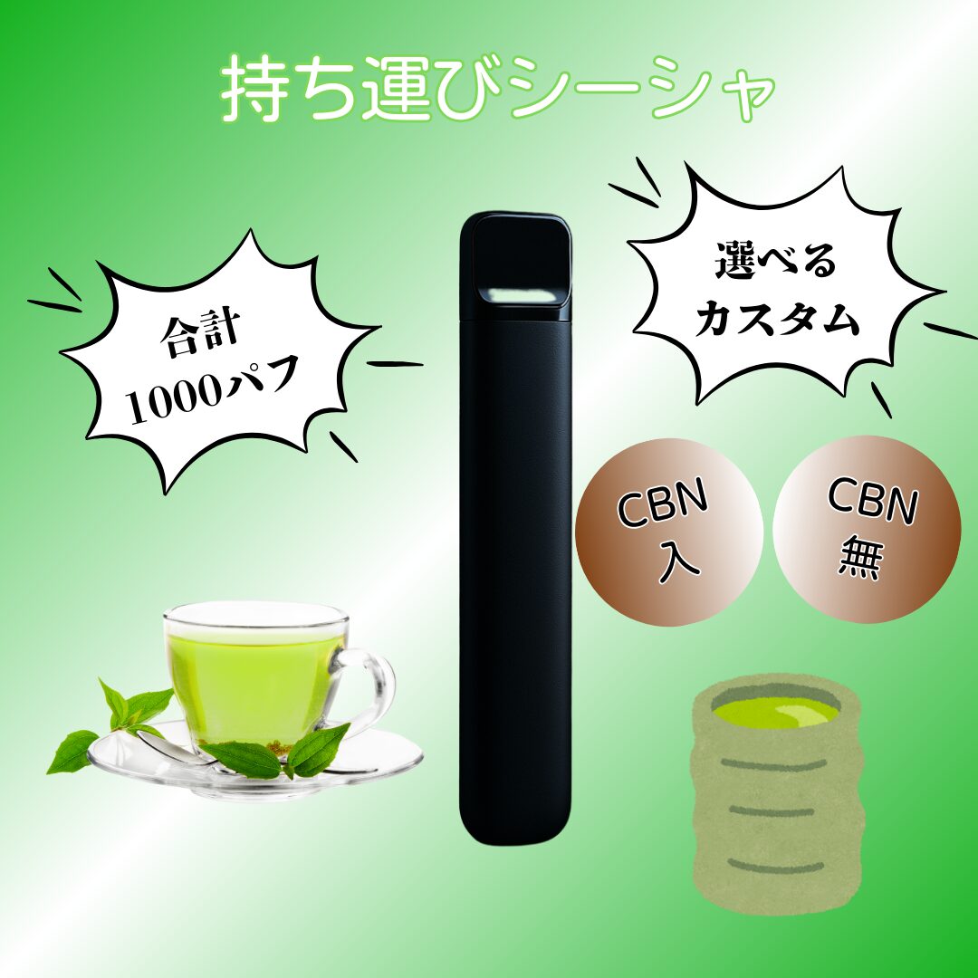 FUMA（シーシャ3.2ml）　緑茶味　(約1000パフ)（CBN有20％配合）