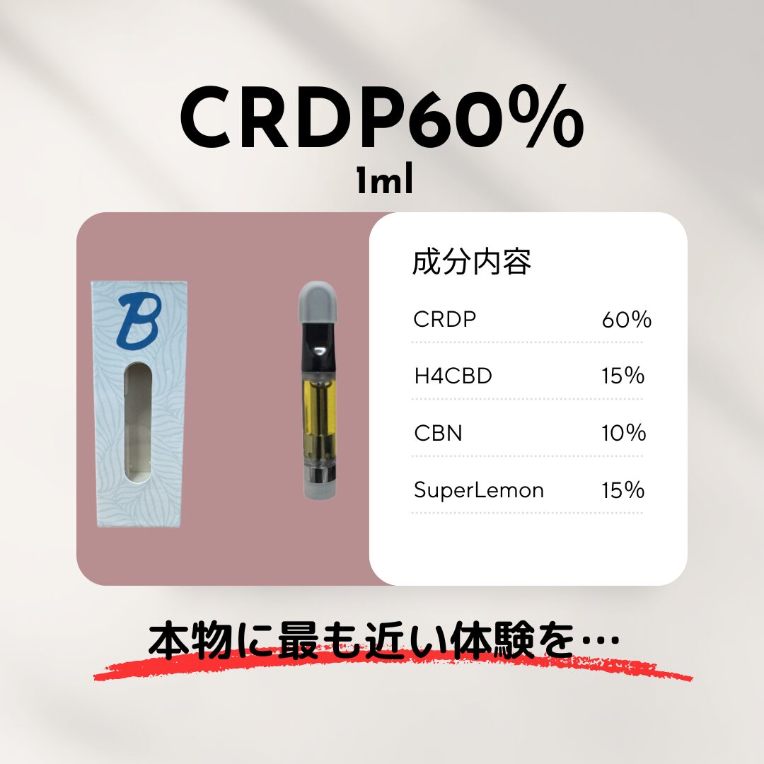 CRDP60％　1ml SuperLemon
